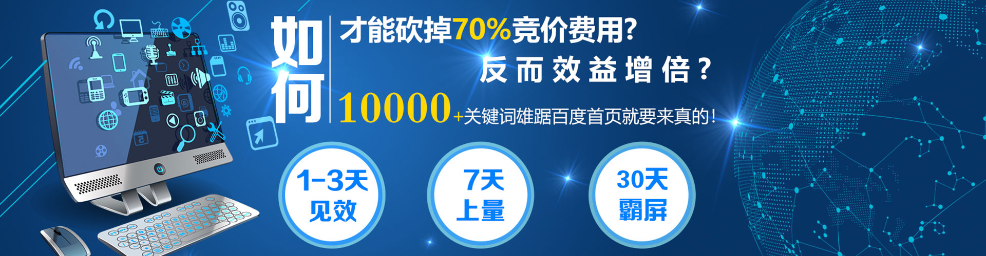 蓬溪百度推广运营